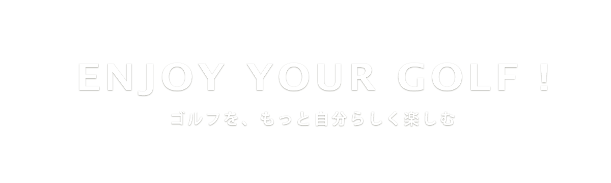 誉田ゴルフセンター(千葉市緑区のゴルフ練習場・打ちっぱなし・ゴルフスクール)